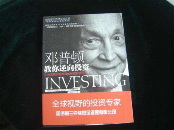 怎么抓住逆向投資的最佳機會?