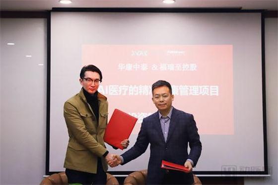 華康中泰完成3000萬元 Pre-A輪融資，通過AI算法提供疾病預(yù)防和健康管理解決方案